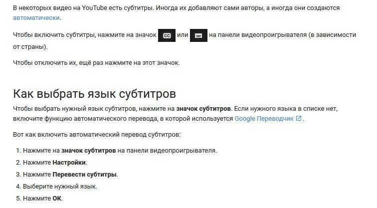 Субтитры youtube. Как включить субтитры на русском. Youtube включить субтитры,. Субтитры недоступны youtube. Как включить перевод на ютубе с английского