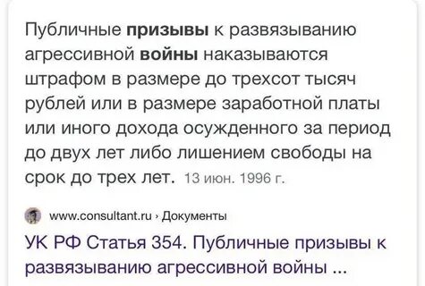 Статья 354 ук