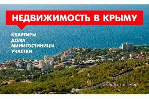 Объявление в крыму свежее