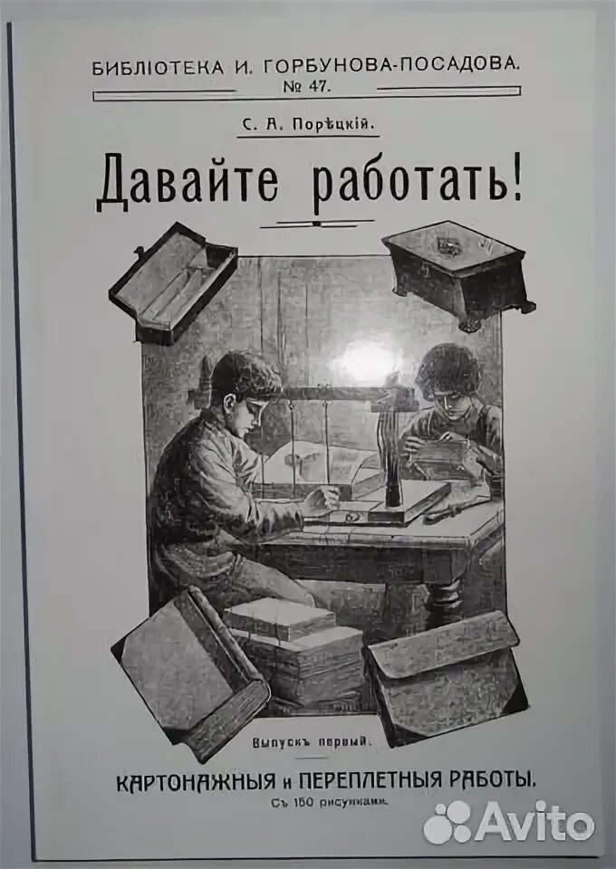 Давай устроимся