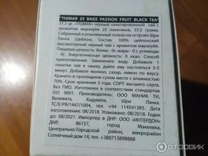 Passion fruit записи приватов