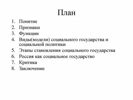 Понятие признаки функции