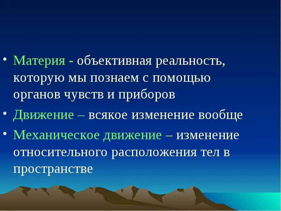 Материя объективная реальность. Объективная действительность это. Объективная реальность это кратко. Объективная реальность Маркса. Материя и реальность