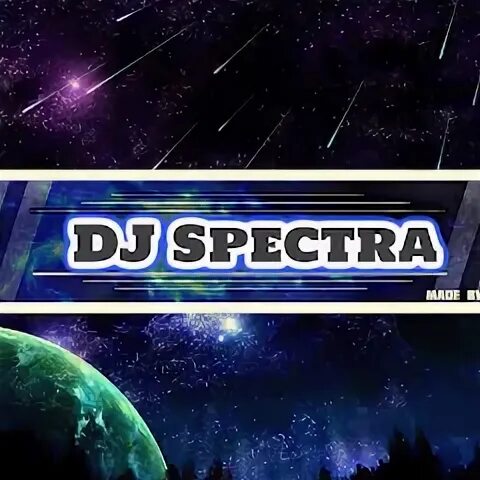 Дж спектр. Спектр ЮТУБЕР. Spectrum DJ. DJ Spectral.