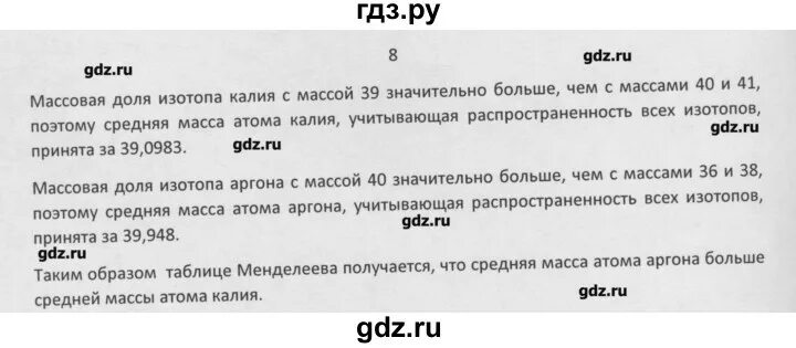 Биология 8 класс 28 параграф. Химия 8 класс параграф 28. Технология 7 класс пораграф28. Химия конспект 28 параграф Еремин. История 5 класс параграф 28.