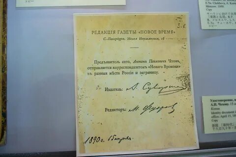 Путешествие чехова