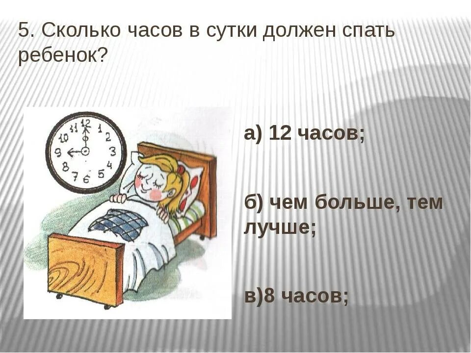 Сколько спал дали. Сколько должен спать человек. Сколько часов в сутки нужно спать. Сколько надо спать человеку. Сколько нужно спать взрослому.
