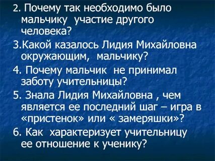 Истинная цель игры в замеряшки уроки французского