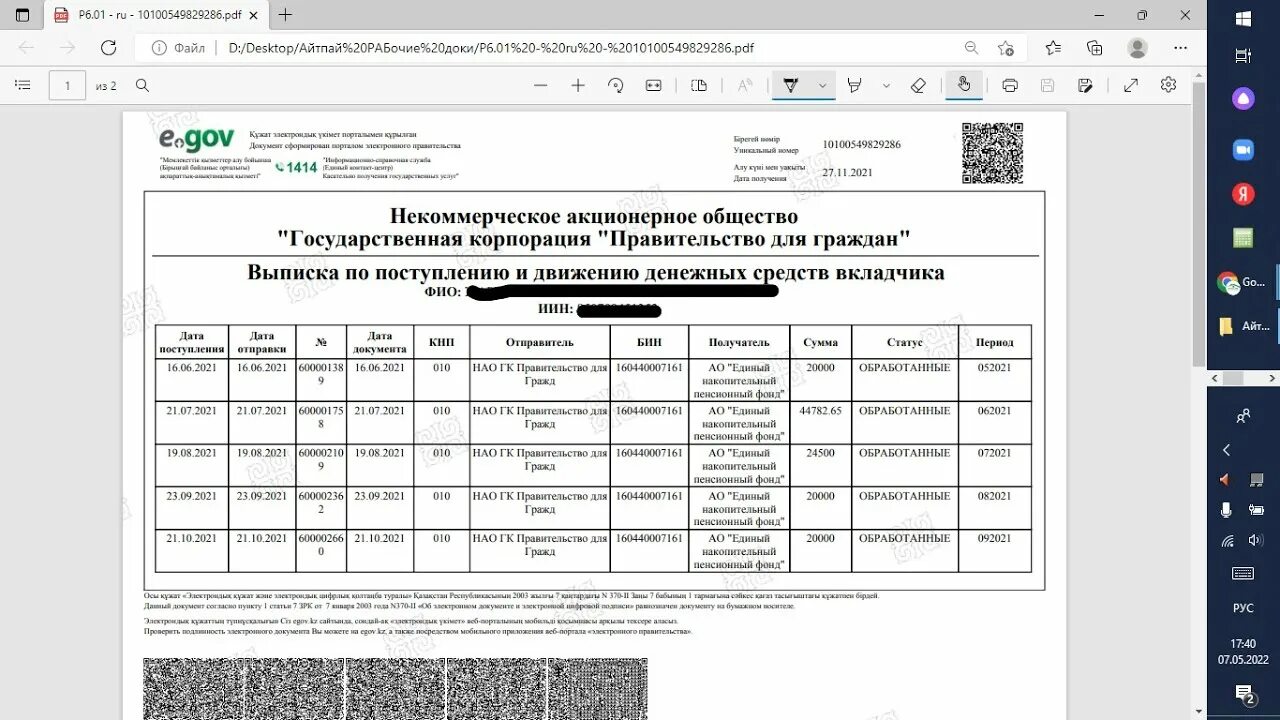 Пенсионный егов. Пенсионные отчисления. Предел пенсионных отчислений 2024 год.