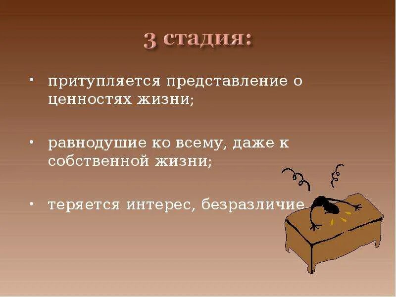 Притупляется ли. Притупляется. ценности жизни притупляются. притупилось это. притупился или претупился.