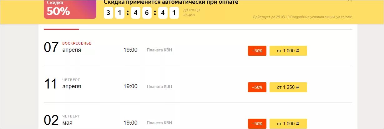 Промокод афиша на первую покупку