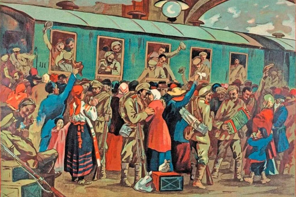 Мобилизация народа