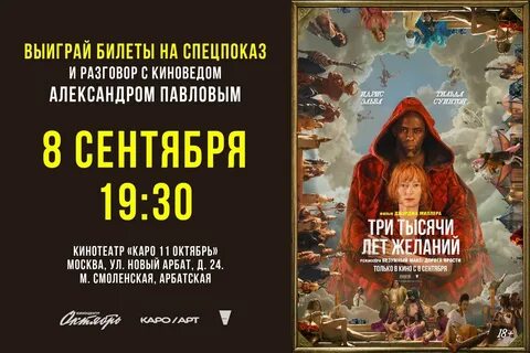 Три тысячи лет отзывы