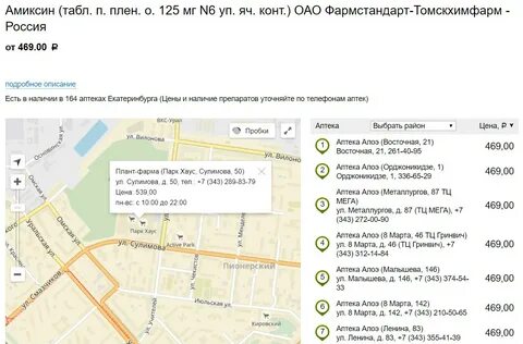 Аптеки екатеринбурга на карте