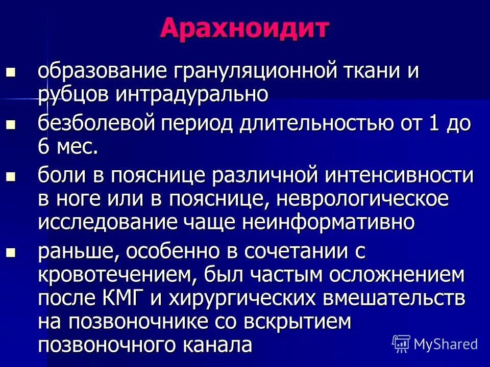 остеохондроз позвоночника задачи