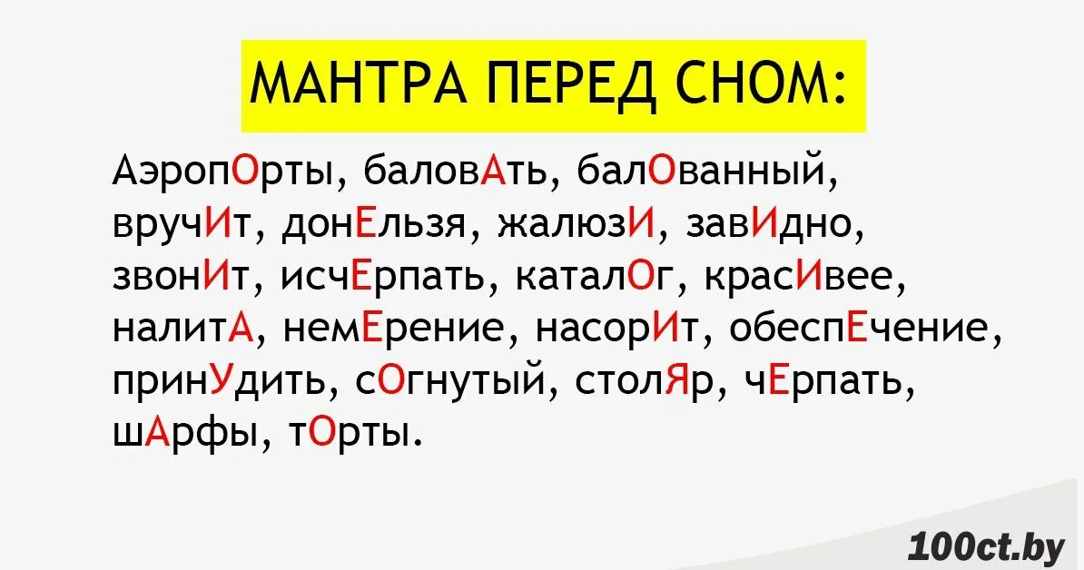 шарф поверх куртки. ворота ударение. правильное расставление ударений. поднявшая красивейший черпать шарфы. черпать куда ударение.
