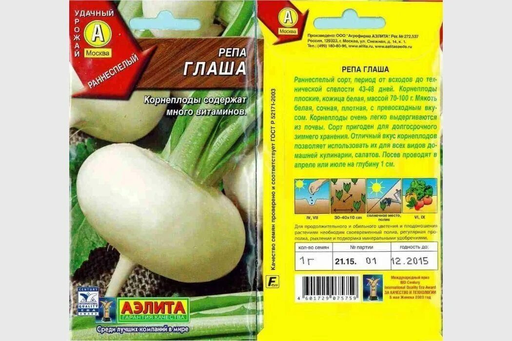 Репа какие сорта. Сорта репы. репа семена. репа сорта лучшие для открытого грунта. сладкая репа сорт.