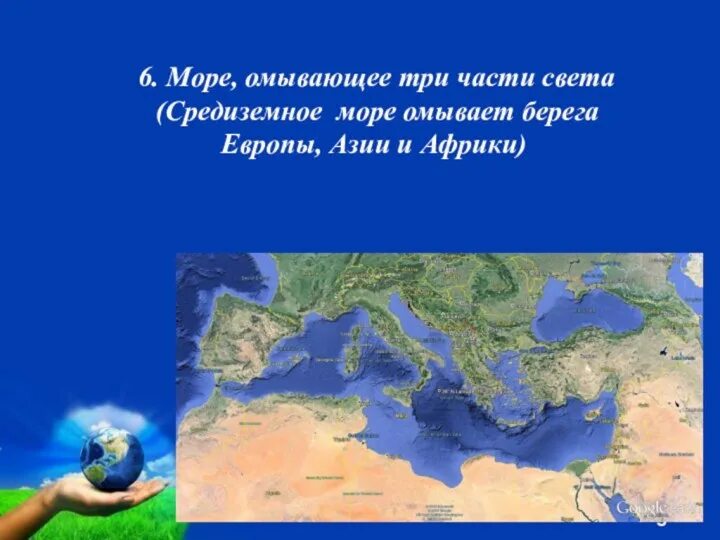 Омытые 3. Омытые 3
