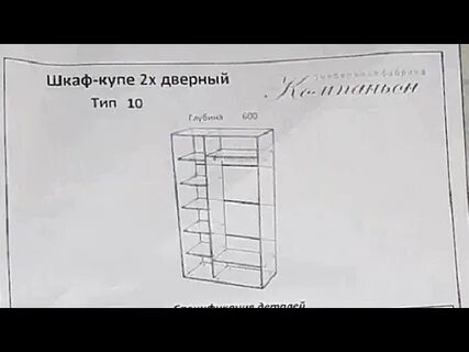 Шкаф купе шкп 3 сборка