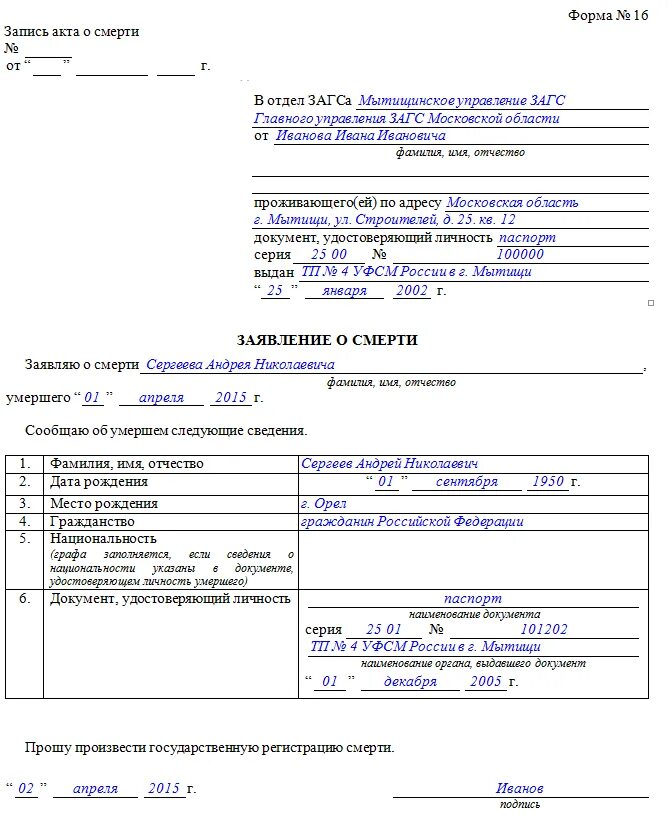 Режим работы загса свидетельство о рождении