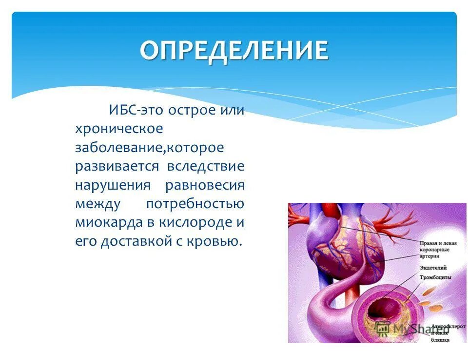 Стеноз аортального сердечного клапана. Легочный атеросклероз. Атеросклероз это хроническое заболевание. Атеросклероз аорты рентген. Причина смерти атеросклеротическая болезнь сердца.