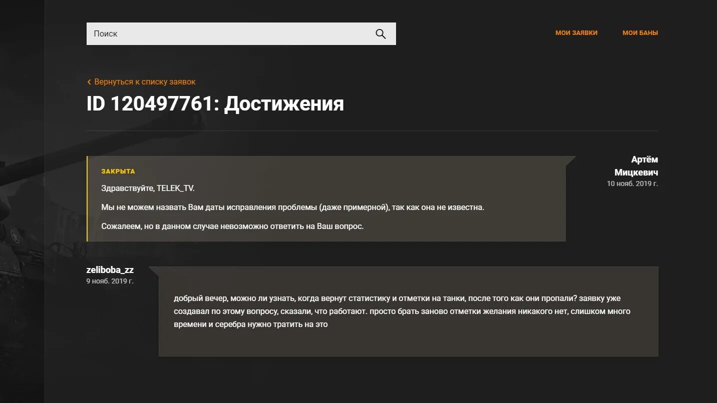 Центр поддержки пользователей