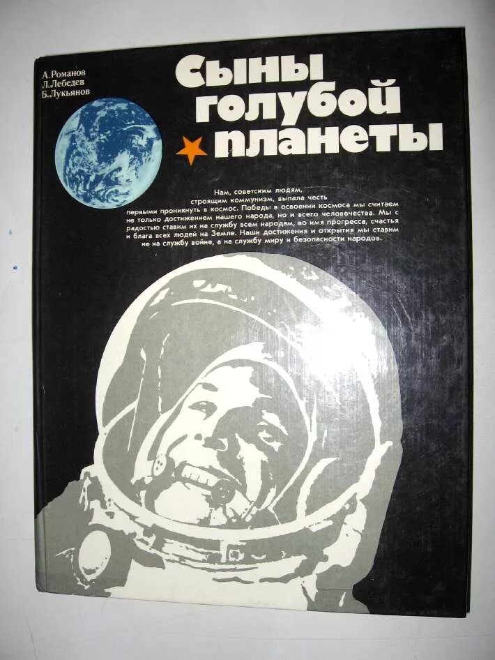 космос. космос самая первая энциклопедия. детская энциклопедия космос махаон. детская энциклопедия. первая космическая книга.