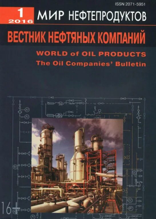 журнал нефть россии архив 05 2008. журнал нефть и газ. нефтяные издания. газ. журналы на нефтепродукт.