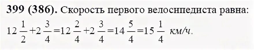 Математика 6 класс 1 часть номер 404. Математика 6 класс упражнения 399. Задача номер 399 математика 5 класс.