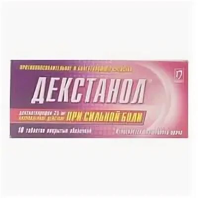 Декстанол