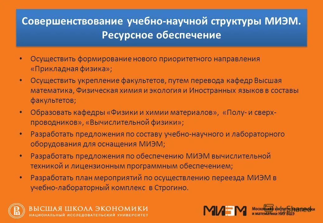 совершенствование учебного процесса в вузе. федеральная образовательная программа для первокурсников -. совершенствование материалов. информационные технологии в спорте. направление совершенствования образовательного процесса.