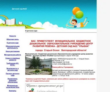 Детский сад 69 старый оскол