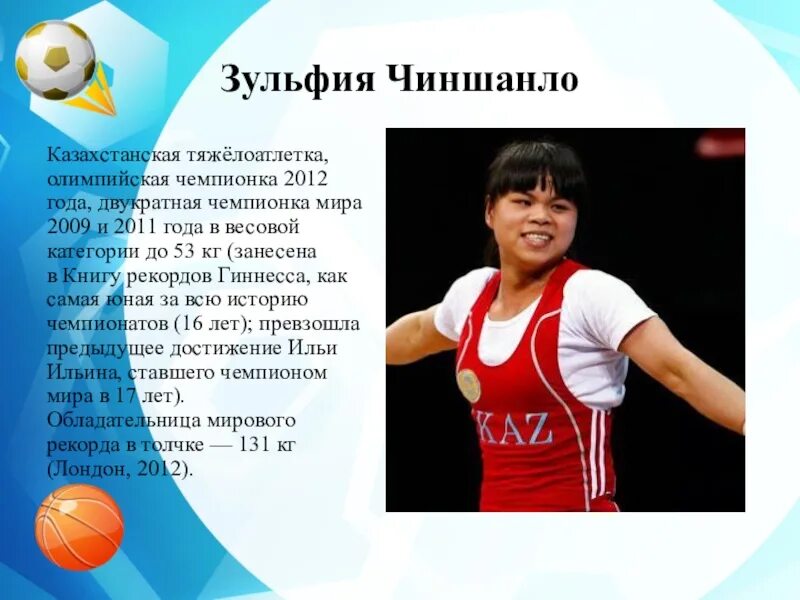 Какие достижения в казахстане