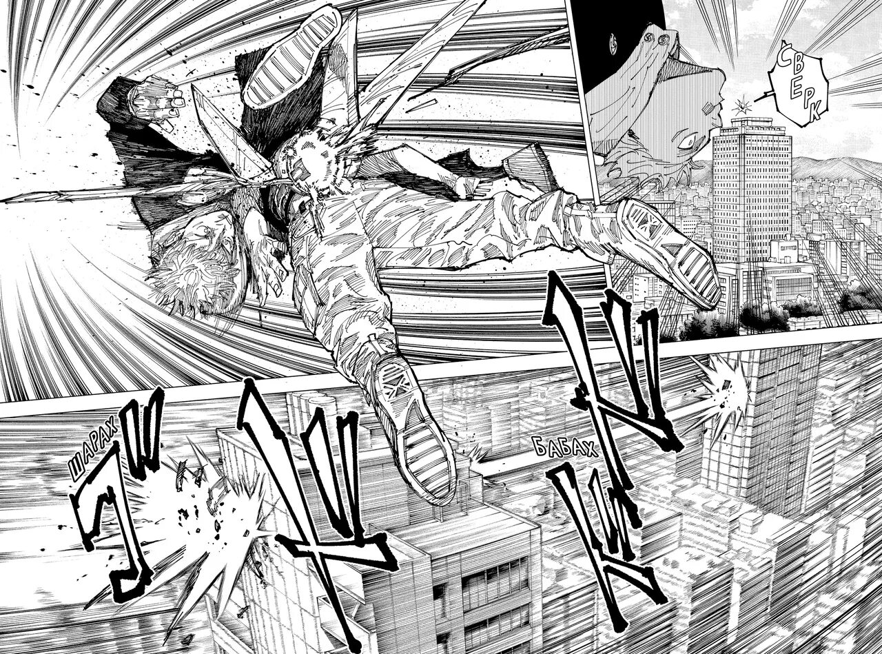 Магическая битва 244 глава читать. Jujutsu kaisen пейзаж. хакари кинджи манга. манга магическая битва глава 168 первая токийская колония.