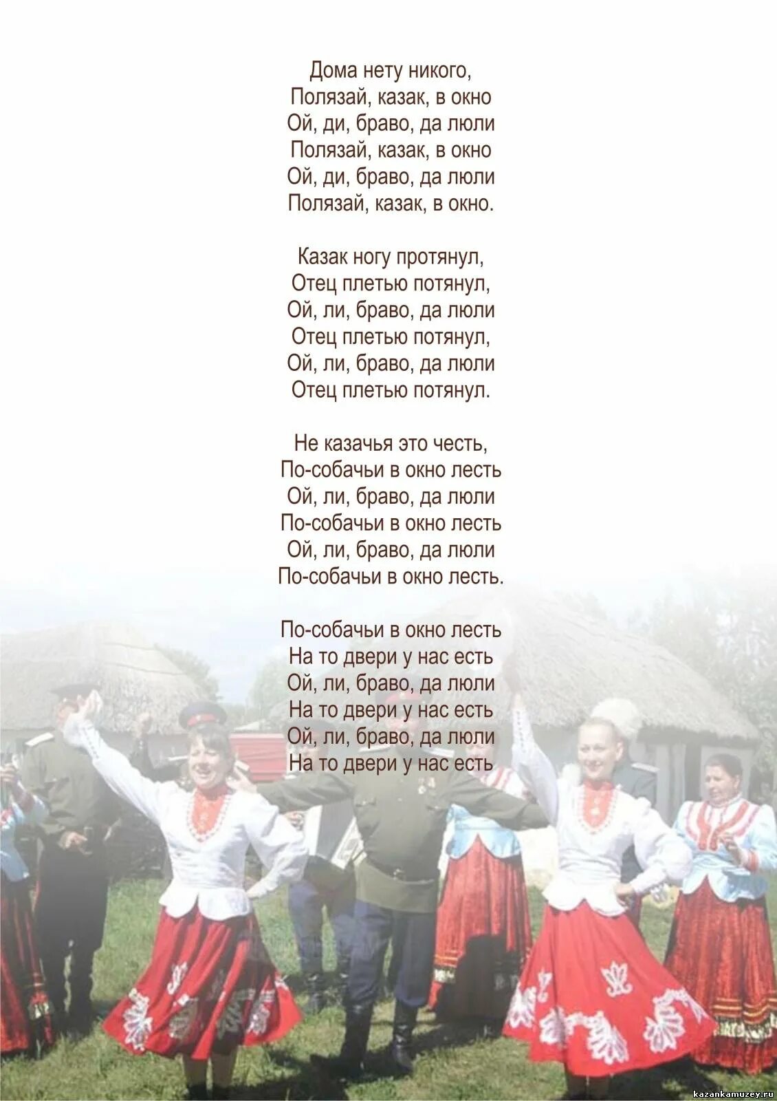 Казачья песня слова. Казачья песня текст. Казачьи песни слова. Казачьи песни текст. А ты гуляй душа вольная текст