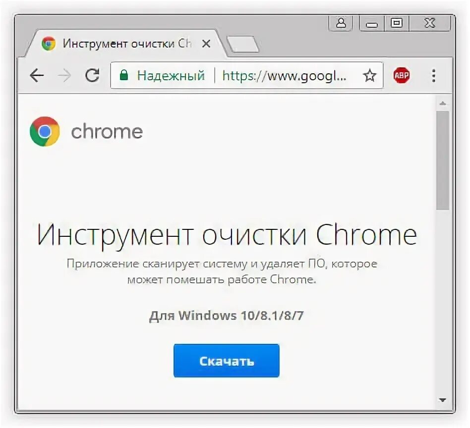 Гугл хром всплывает реклама