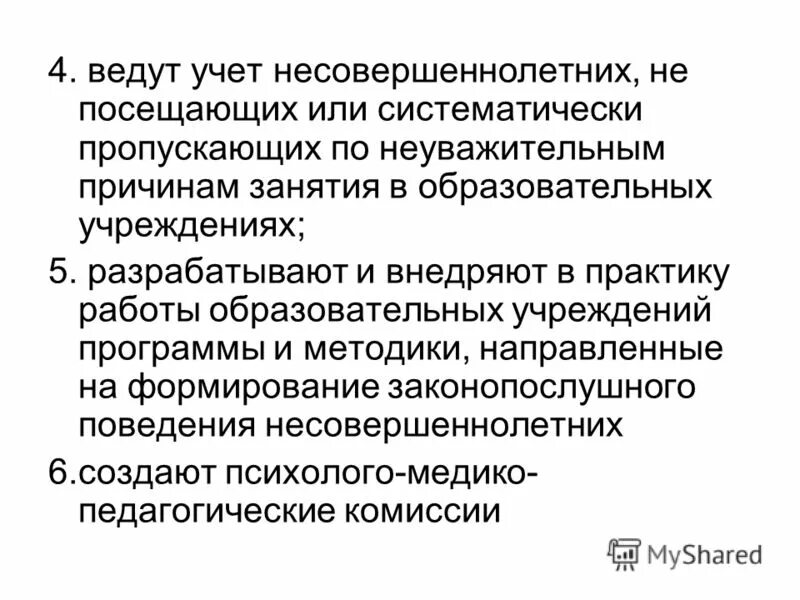 Систематические занятия физкультурой. Систематически пропускающие занятия. Причины пропуска урока. Систематически пропускаю кок. Пропуск по неуважительной причине в школе.
