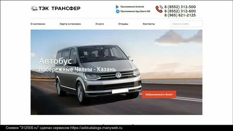 Автобус челны бугуруслан