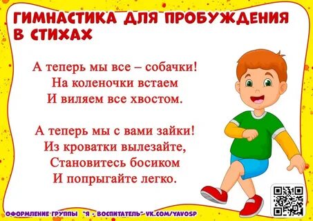 Стихи про физкультуру в детском саду короткие