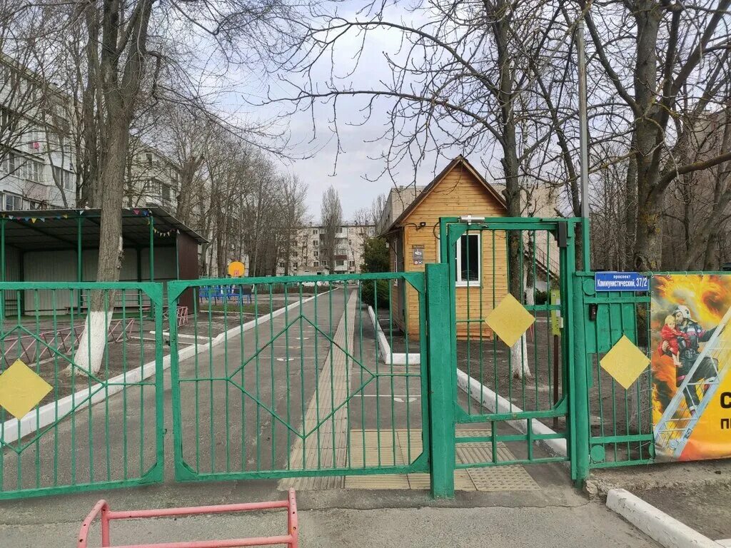 Ростов сады на западном. Детский садик 293. детский сад коммунистическая 361. детский сад коммунистический 55 ростов.