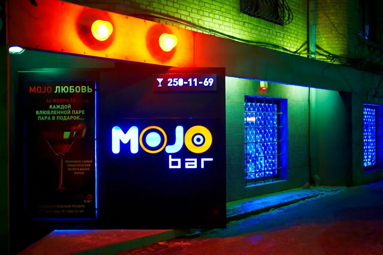 Заведения ростова на дону. Mojo bar cafe ростов-на-дону. моджо кафе ростов на дону. моджо суворова 19. бары ростова-на-дону.