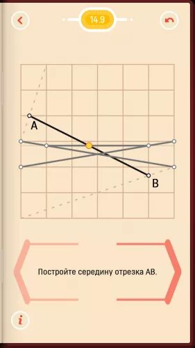 Построение отрезка равного данному построение середины отрезка. Как построить середину отрезка. План построения середины отрезка. Объясните как построить середину отрезка. Алгоритм построения середины отрезка.