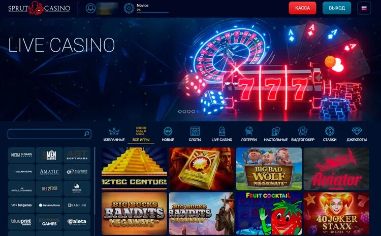 Sprut casino