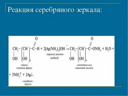 Пентин 1 аммиачный раствор оксида серебра