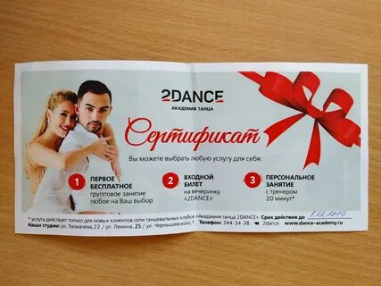 Через купона