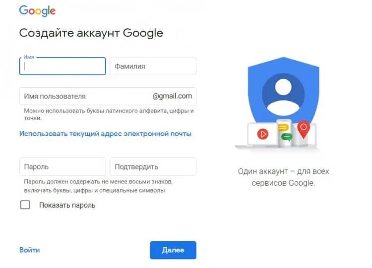 Как создать аккаунт гугл на компьютере. Гугл. google аккаунт. google войти. регистрация гугл аккаунта.