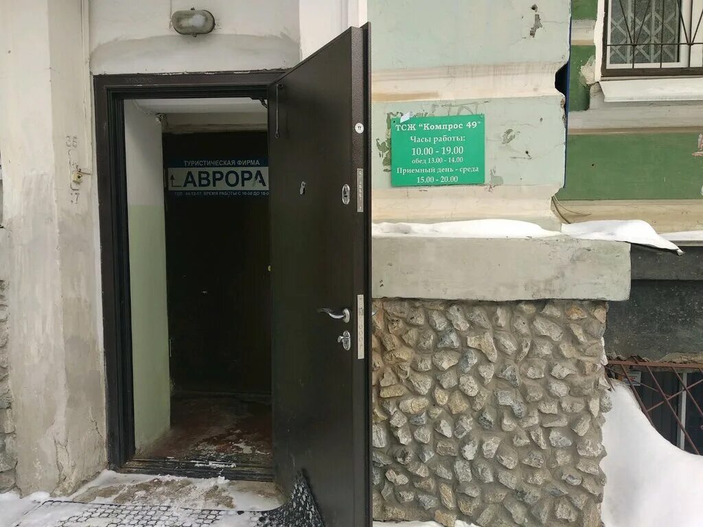 Тсж 49. Тсж &quot;компрос 49&quot;. пермь комсомольский пр 49. дом ученых пермь компрос 49. г. пермь, комсомольский проспект 49.