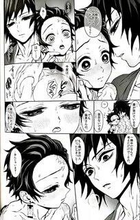 駘 蕩 愛 死(鬼 滅 の 刃義 炭 