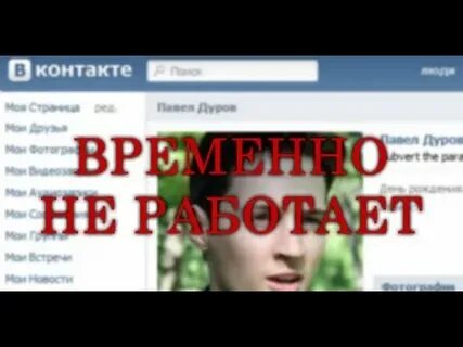Контакты врала