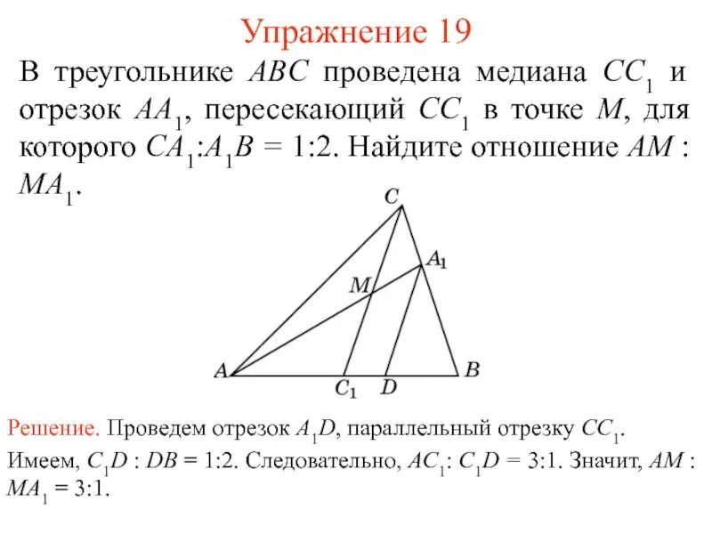 Медиана ад треугольника авс продолжена за точку